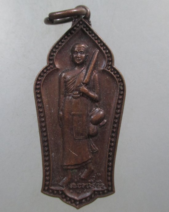 ๒๐ เหรียญพระสีวลี วัดพระพุทธบาทสี่รอย จ เชียงใหม่