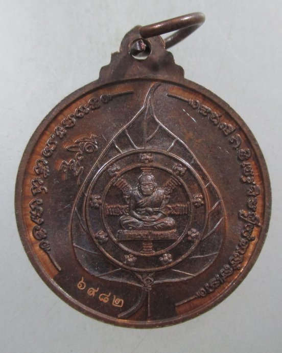 ๒๐ เหรียญพระพุทธเมตตา ทรัพย์โภคา บารมี หลังหลวงปู่ทวด โค็ด ๖๙๘๒