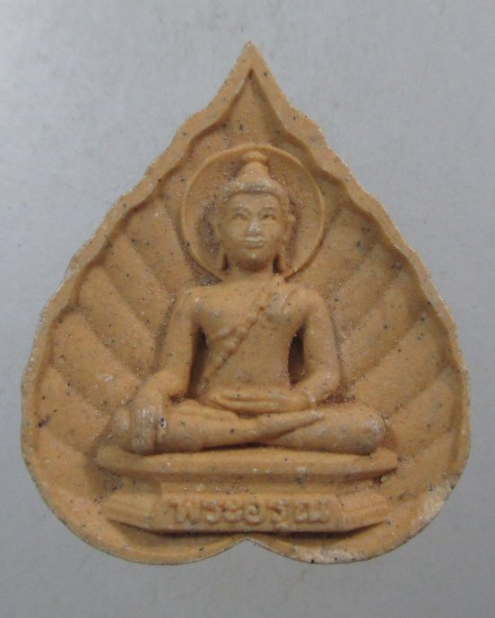 ๒๐ พระอรุณ เนื้อผง
