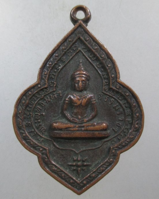 ๒๐ เหรียญพระพุทธมหาธรรมราชา วัดเพชร จ สระบุรี ปี๑๙