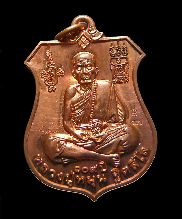 เหรียญพระนารายณ์ทรงครุฑ "พินัยกรรม ๕๗" เนื้อทองแดง หลวงปู่หมุน ฐิตสีโล วัดบ้าน อ.กันทรารมย์ 