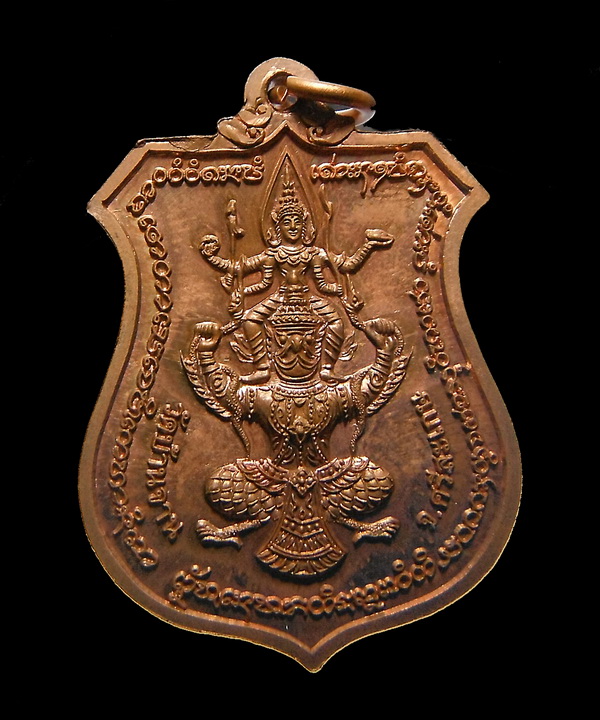 เหรียญพระนารายณ์ทรงครุฑ "พินัยกรรม ๕๗" เนื้อทองแดง หลวงปู่หมุน ฐิตสีโล วัดบ้าน อ.กันทรารมย์ 