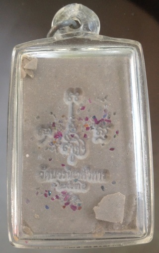 พระสมเด็จโรยพลอย(มีกระเทาะ) ปี2536 / พระไพรีพินาศ ปี2547 สมเด็จสังฆราช วัดบวรนิเวศวิหาร กรุงเทพฯ