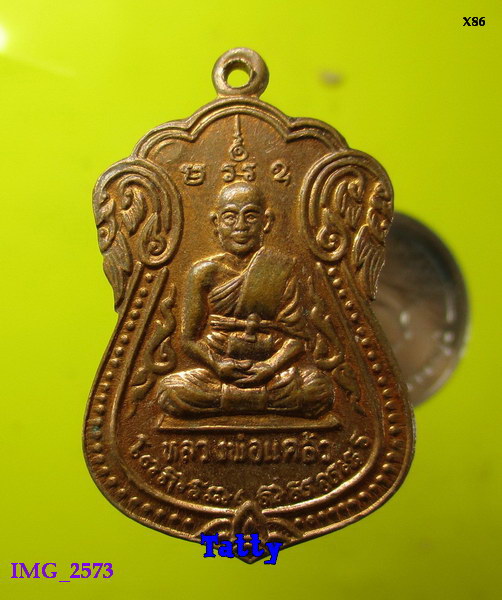 หลวงพ่อแคล้ว วัดยมโลก (บางขุนเทียนนอก) 