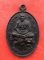 เริ่ม 10 บาท กับ เหรียญหลวงพ่อเปิ่น วัดบางพระ จ.นครปฐม …EP310
