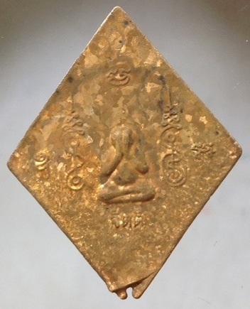 เหรียญหล่อข้าวหลามตัด หลวงปู่วาส วัดสะพานสูง จ.นนทบุรี เนื้อทองผสมเกร็ดกระดี่ #6