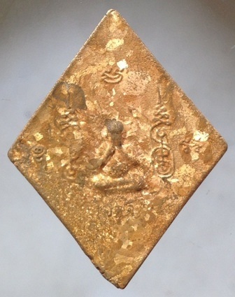 เหรียญหล่อข้าวหลามตัด หลวงปู่วาส วัดสะพานสูง จ.นนทบุรี เนื้อทองผสมเกร็ดกระดี่ #5