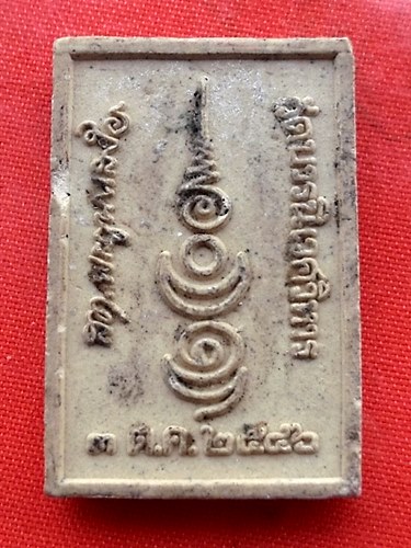 เริ่ม 10 บาท กับ พระผงไพรีพินาศ วัดบวรนิเวศวิหาร   …EP325