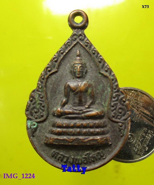 หลวงพ่อใหญ่ วัดหนองกะพ้อ อ.สระแก้ว ปราจีนบุรี ปี2531