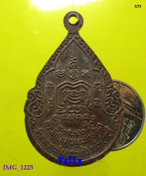 หลวงพ่อใหญ่ วัดหนองกะพ้อ อ.สระแก้ว ปราจีนบุรี ปี2531