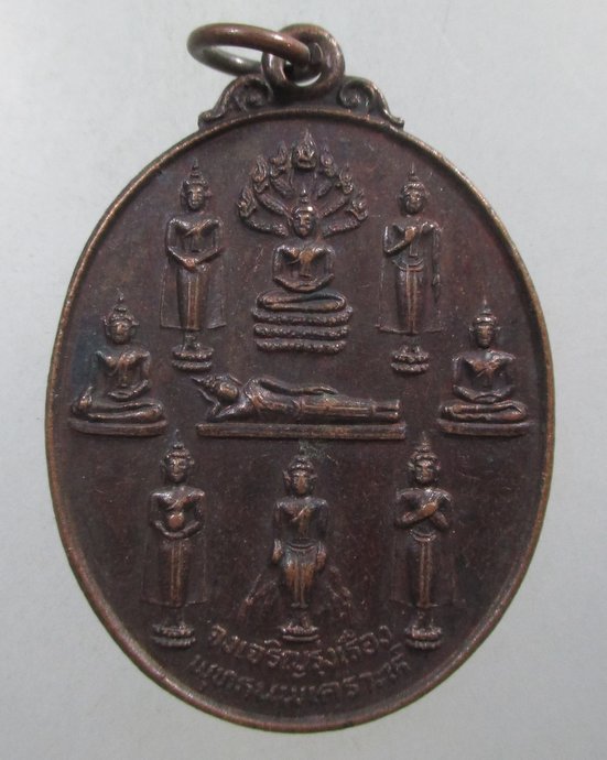 ๒๐ เหรียญพุทธนพเคราะห์ วัดราษฎร์ประคองธรรม จ นนทบุรี