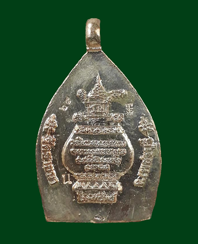 1 ใน 578 *** เหรียญเจ้าสัวโภคทรัพย์ หลวงพ่อตัด วัดชายนา จ.เพชรบุรี ปี2551 เนื้อนวโลหะ