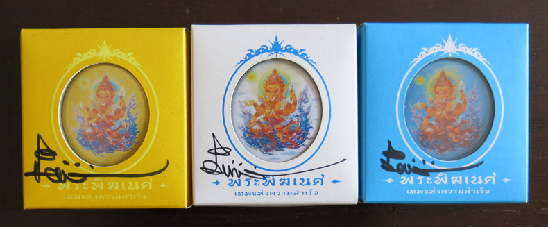 ขออนุญาตท่านอ.เฉลิมชัย โฆษิตพิพัฒน์... เสนอเข็มกลัดพระพิฆเนศ 3 ชิ้น 3 สี