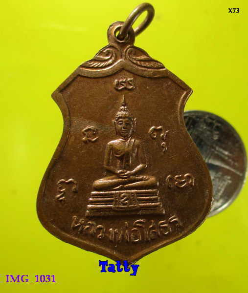 พระครูบุญเกิด หลังหลวงพ่อโสธร ออกวัดสระสองตอน ฉะเชิงเทรา