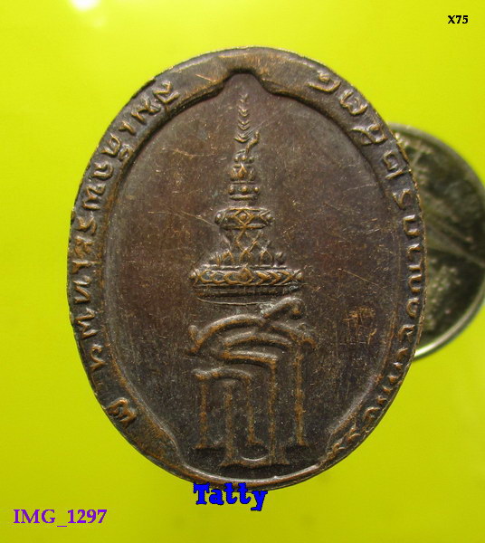 เหรียญที่ระลึกวันพระราชสมภพครบ 3รอบ สมเด็จพระเทพรัตนราชสุดา ปี2534 รร.อนุบาล คุณากร