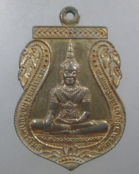 ๒๐ เหรียญพระพุทธนิมิตฯ วัดหน้าพระเมรุฯ จ อยุธยา สมโภช ๕๐๐ปี