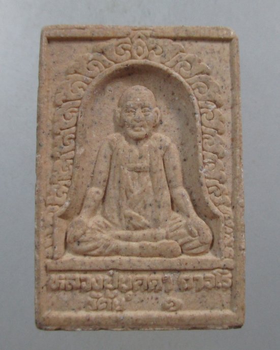 ๒๐ พระสมเด็จรู้ตน๑ หลวงปู่บุดดา-หลวงพ่อแพ