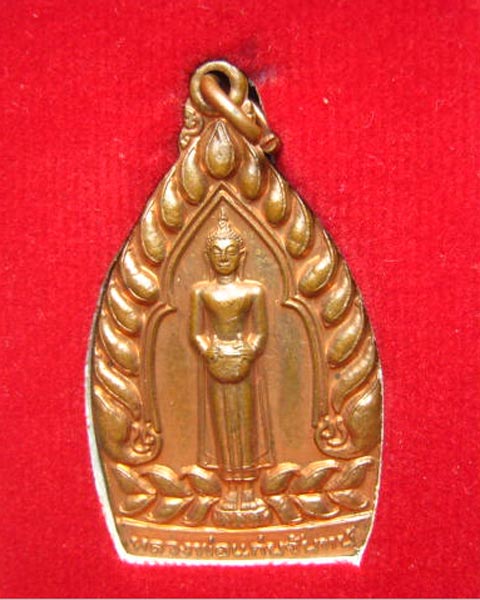 เหรียญหลวงพ่อแก่นจันทน์ รุ่นเจ้าสัว วัดช่องลม ราชบุรี สวยครับ