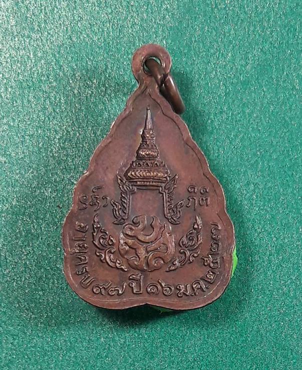 หลวงปู่แหวน วัดดอยแม่ปั๋ง " เหรียญ มวล ปี2527 "