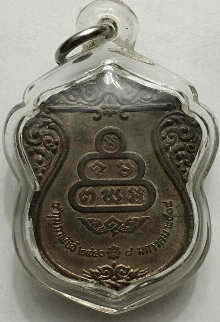 เหรียญ100ปี เจ้าคุณนรฯ วัดเทพศิรินทร์ เนื้อนวะ หน้ากากทองคำ ปี 14