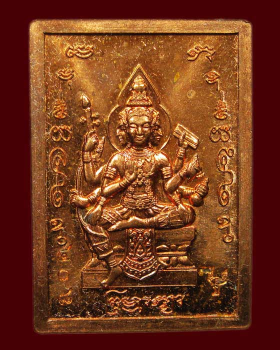 เหรียญท้าวมหาพรหม หลวงพ่อไสว วัดปรีดาราม เนื้อทองเเดง หมายเลข 408 อ.สามพราน จ.นครปฐม ปี2540 