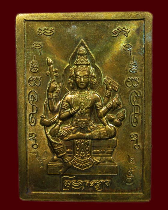 เหรียญท้าวมหาพรหม หลวงพ่อไสว วัดปรีดาราม เนื้อทองเหลือง หมายเลข 250 อ.สามพราน จ.นครปฐม ปี2540 