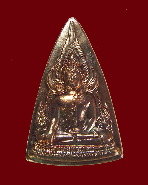 พระพุทธชินราช “เหรียญแม่” จ.พิษณุโลก ปี2550   