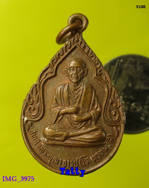 สมเด็จโต วัดพลา ระยอง