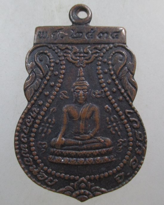 ๒๐ เหรียญหลวงพ่อน้อย วัดพนมยงค์ จ อยุธยา ปี๓๔