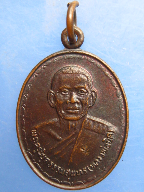 เหรียญหลวงพ่อยิด วัดหนองจอก (เหรียญ M16) ปี2536