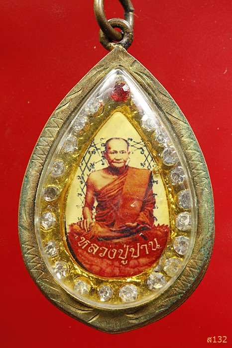 ล็อกเก็ต รูปหลวงปู่ปานประดับเพชรพลอย ออกวัดศาลพันท้ายนรสิงห์