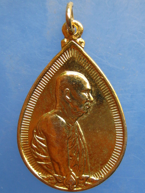 เหรียญสมเด็จพระญาณสังวร ปี2533