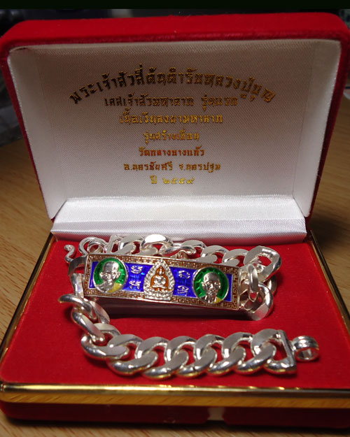 เลสเจ้าสัวมหาลาภ เนื้อเงินลงยา หนัก 3 บาท