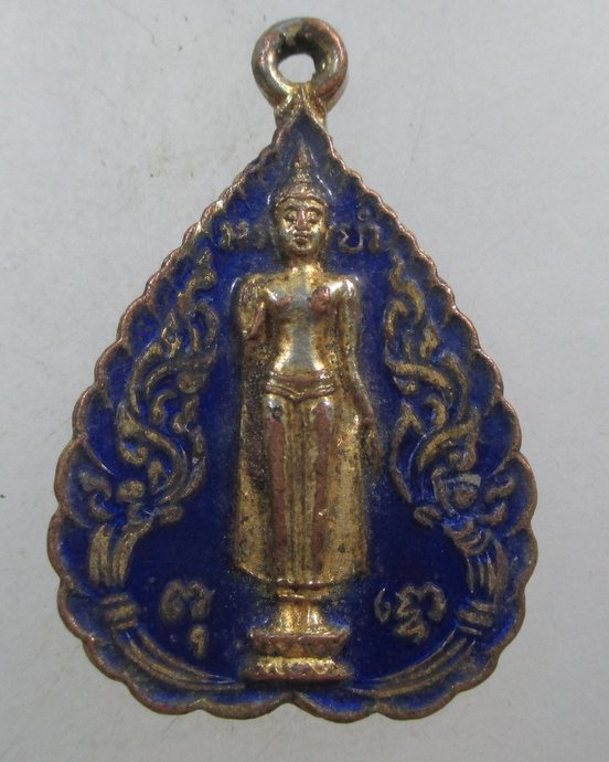 ๒๐ เหรียญพระร่วงโรจน์ฤทธิ์ วัดพระปฐมเจดีย์  ปี๒๘ ลงยา