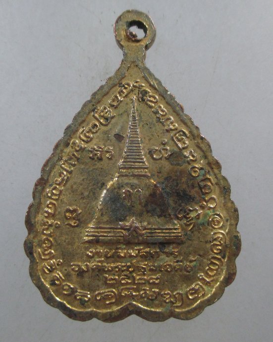 ๒๐ เหรียญพระร่วงโรจน์ฤทธิ์ วัดพระปฐมเจดีย์  ปี๒๘ ลงยา