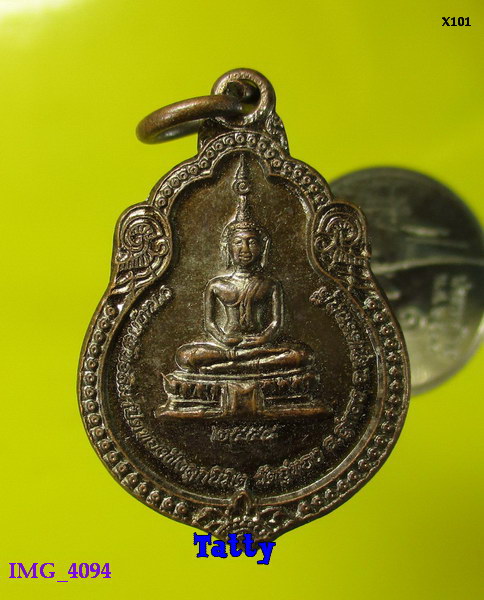 เหรียญพระอาจารย์วิรัตน์ วัดอู่ทอง สุพรรณฯ ปี 2555