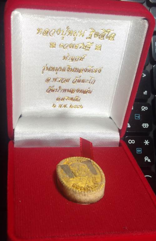 ++พระผงดวงเศรษฐี 2++ หลวงปู่หมุน ฐิตสิโล กดพิมพ์ นำกฤษ์ในพิธี เนื้อผงฝังตระกรุดเงิน 2ดอก กล่องเดิม