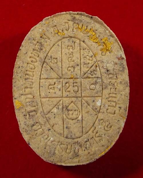 พระผงดวงเศรษฐี 2 หลวงปู่หมุน ฐิตสิโล กดพิมพ์ นำกฤษ์ในพิธี เนื้อผงฝังตระกรุดเงิน+ทองคำ กล่องเดิม 	