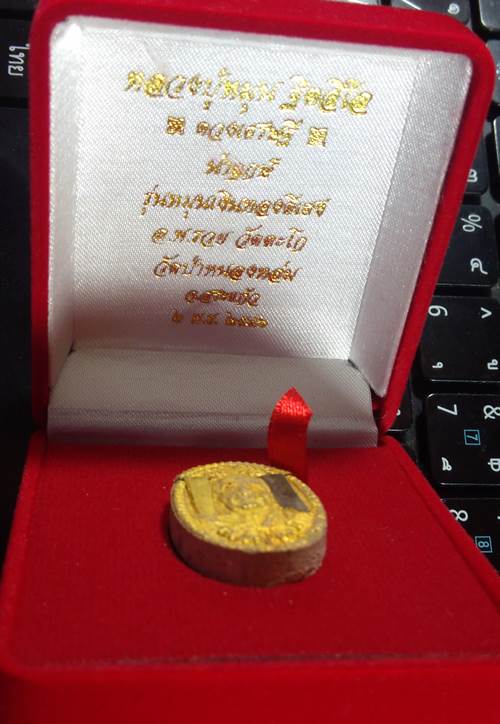 พระผงดวงเศรษฐี 2 หลวงปู่หมุน ฐิตสิโล กดพิมพ์ นำกฤษ์ในพิธี เนื้อผงฝังตระกรุดเงิน+ทองคำ กล่องเดิม 	