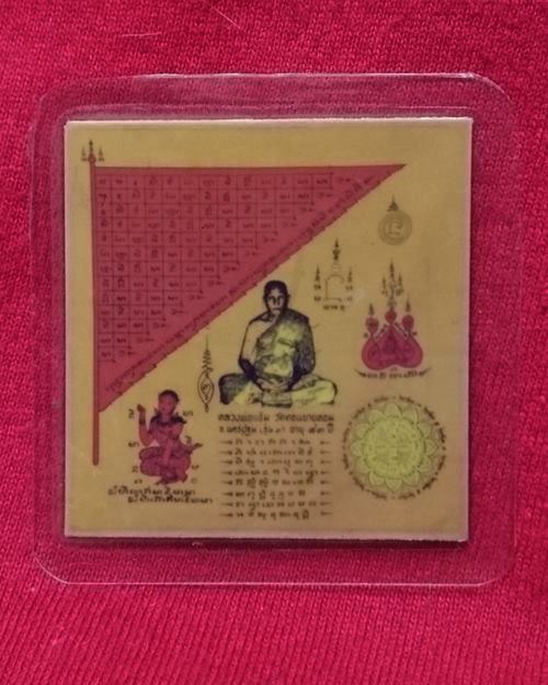 รูปยันต์ธงสีเคลือบ1.5นิ้วลองพิมพ์ รุ่น๑ ติดเกศา หลวงพ่อแช่ม วัดดอนยายหอม จ.นครปฐม