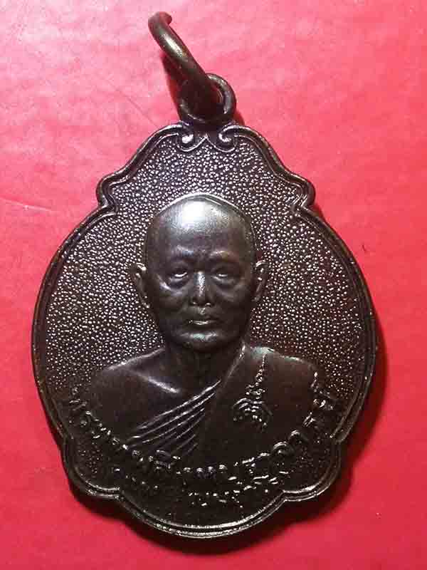 เหรียญเลื่อนสมณศักดิ์ หลวงพ่อแพ วัดพิกุลทอง จ.สิงห์บุรี ปี2535 เนื้อทองแดงรมดำสภาพสวย