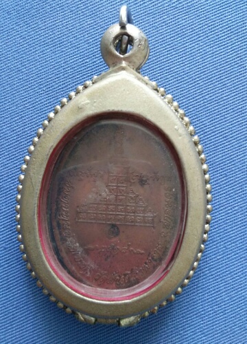 เหรียญปัญญาบารมี หลวงปู่สิม พุทธาจาโร รุ่น 27 ปี.๒๕๑๘ เนื้อทองแดงผิวไฟ. เลี่ยมกรอบชุบเงิน