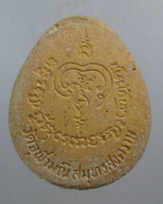 ๒๐ ปิดตาพระควัมบดี วัดจุฬามณี จ สมุทรสงคราม ปี๓๕