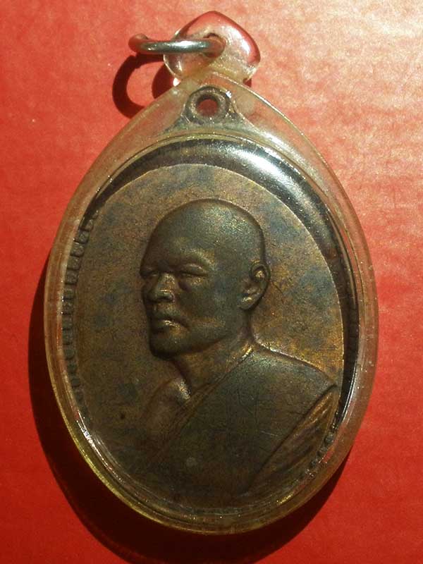 เหรียญหลวงพ่อแพ วัดพิกุลทอง จ.สิงห์บุรี  ปี2521 อายุครบ 72 ปี เนื้อทองแดงเลี่ยมพลาสติก