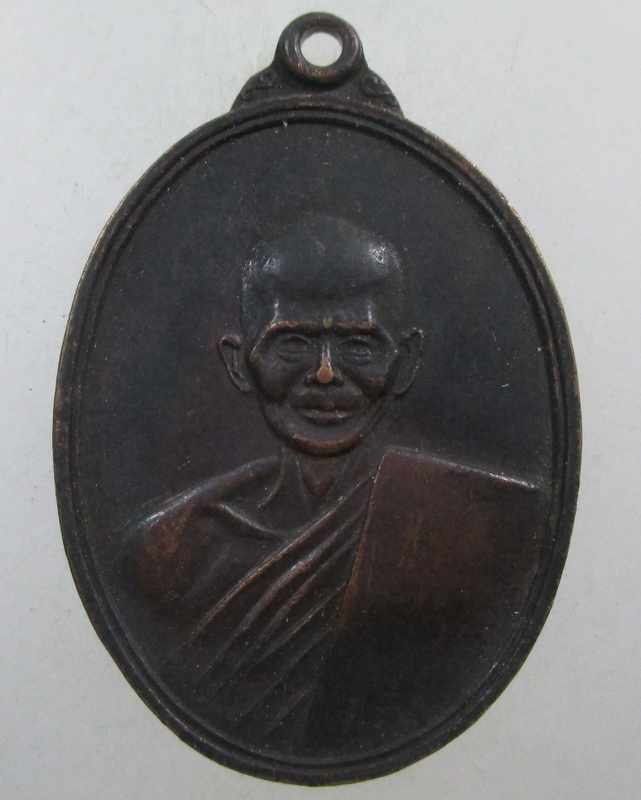 ๒๐ เหรียญหลวงพ่อเนย วัดป่าคา จ อยุธยา ปี๑๘