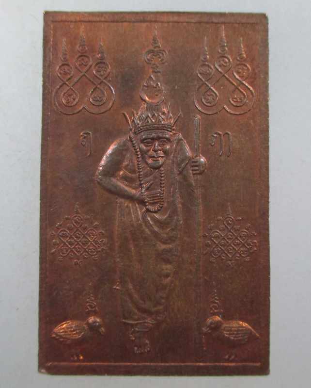 ๒๐ เหรียญรุ่น 1 พระครูสังฆรักษ์สง่า วัดพิกุลเงิน จ นนทบุรี มีจาร