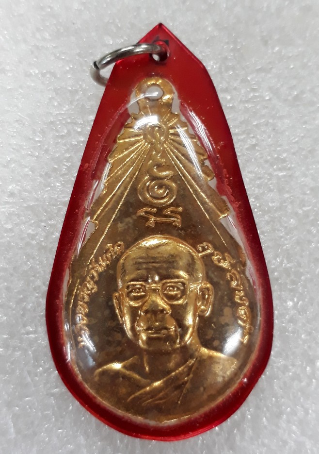 เหรียญของขวัญวันเกิด หลวงพ่อฤาษีลิงดำ  วัดท่าซุง