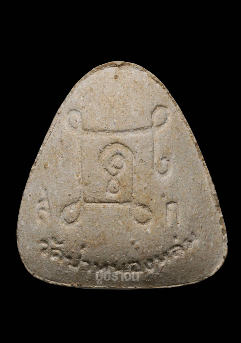 พระปิดตารุ่นแรก หลวงปู่หมุน วัดป่าหนองหล่ม 