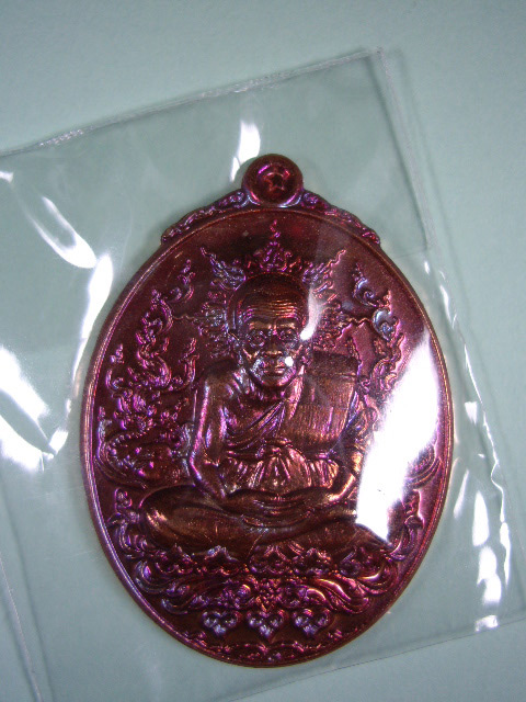 เหรียญหลวงปู่ทวด 100 ปี ญสส สมเด็จพระญาณสังวร สมเด็จพระสังฆราช 