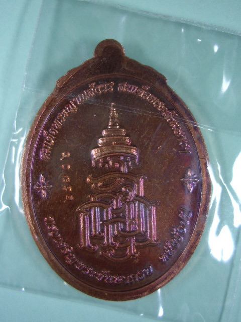 เหรียญหลวงปู่ทวด 100 ปี ญสส สมเด็จพระญาณสังวร สมเด็จพระสังฆราช 